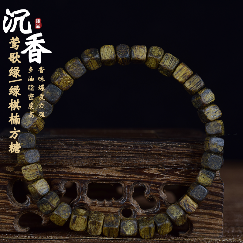 沉香【缘生大亨】莺歌绿奇楠沉香手串方糖vip40 多样性发一串