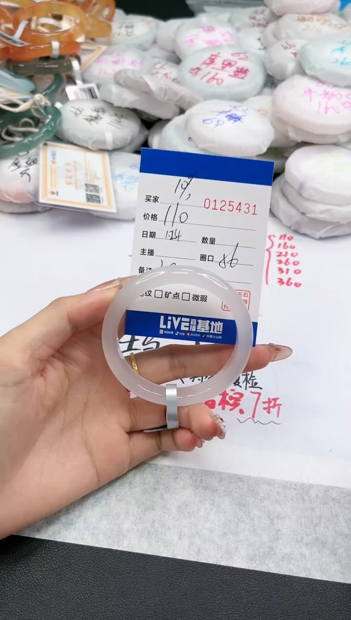 【闪购商品】玛瑙/玉髓手镯未镶嵌5431