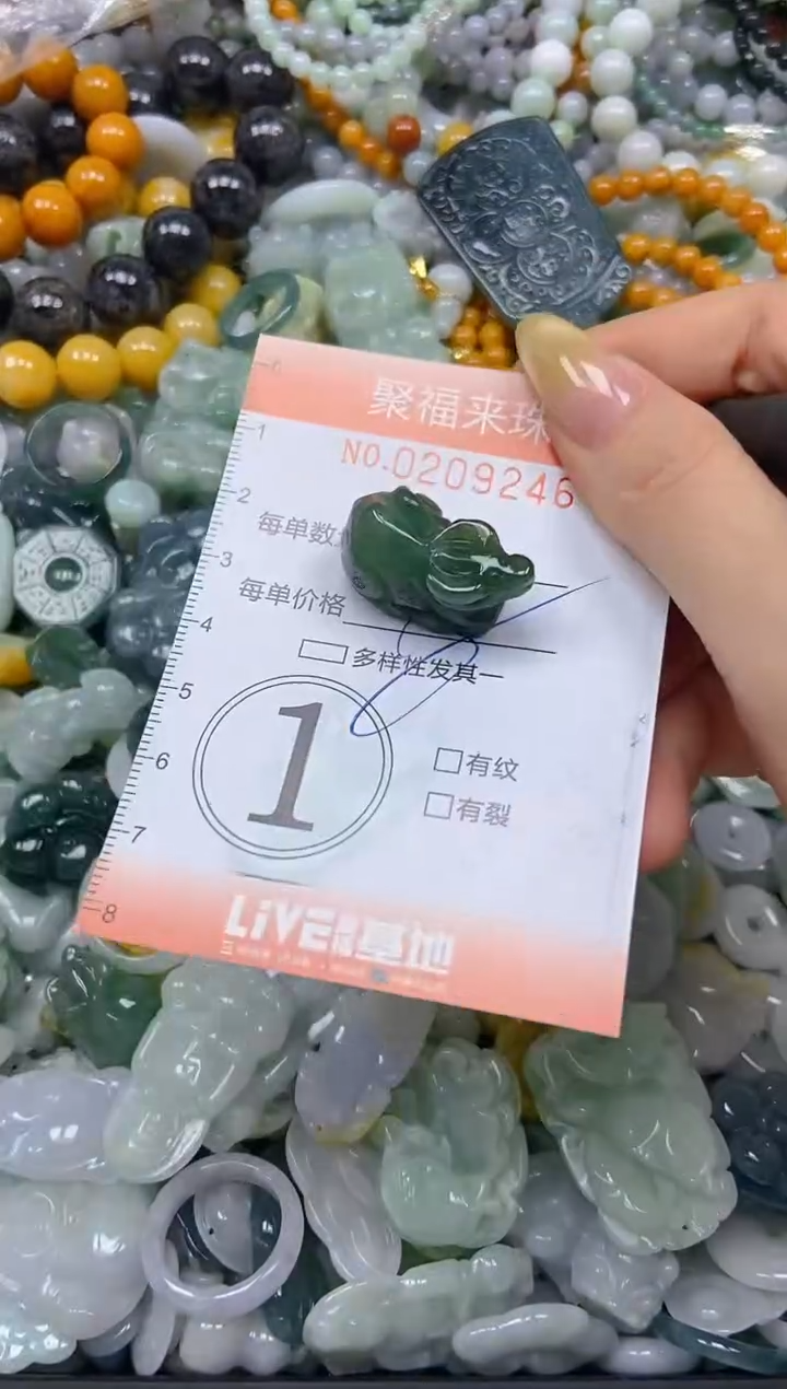 翡翠挂件未镶嵌闪购0209246