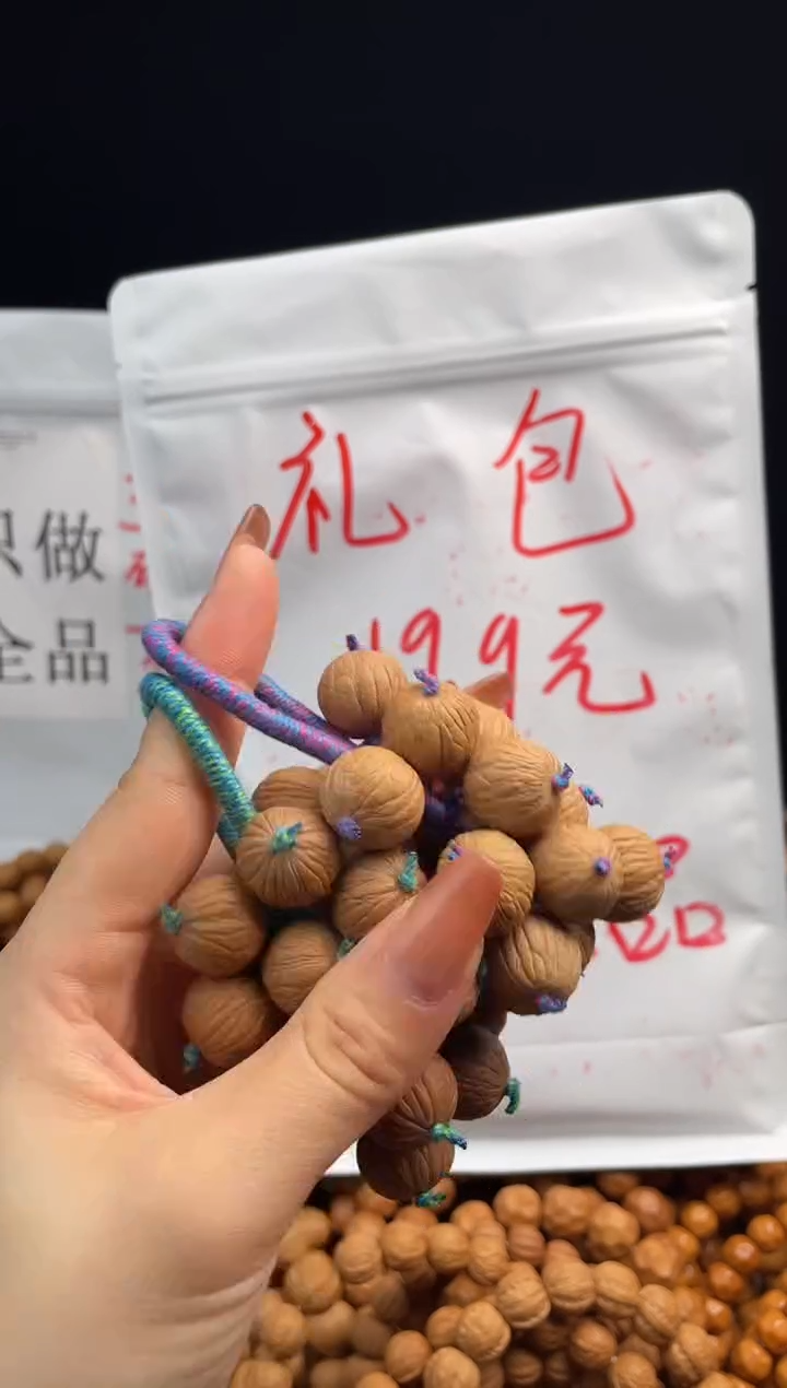 手串/手链核桃全品 葡萄串 