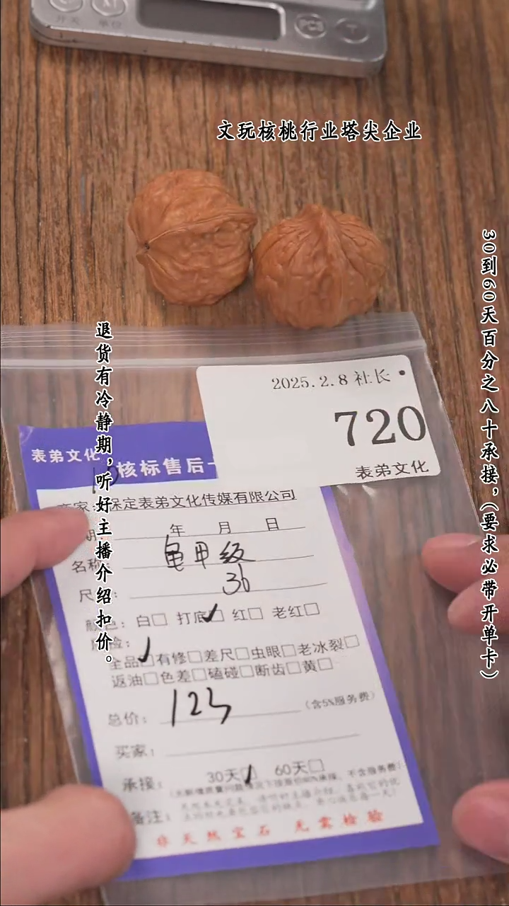 【闪购商品】文玩核桃把件720龟甲纹