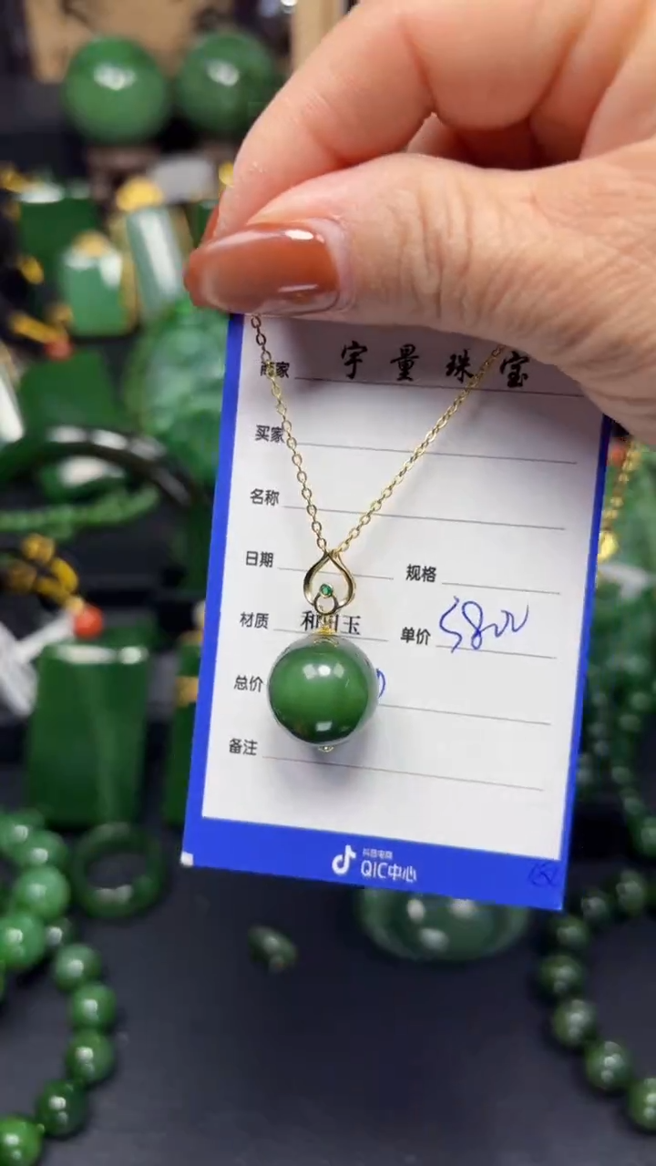 【闪购商品】和田玉（碧玉）吊坠(赠链)18K金镶嵌1