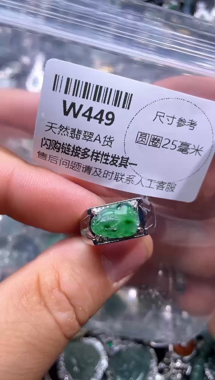 【闪购商品】翡翠颈饰未镶嵌W449戒指