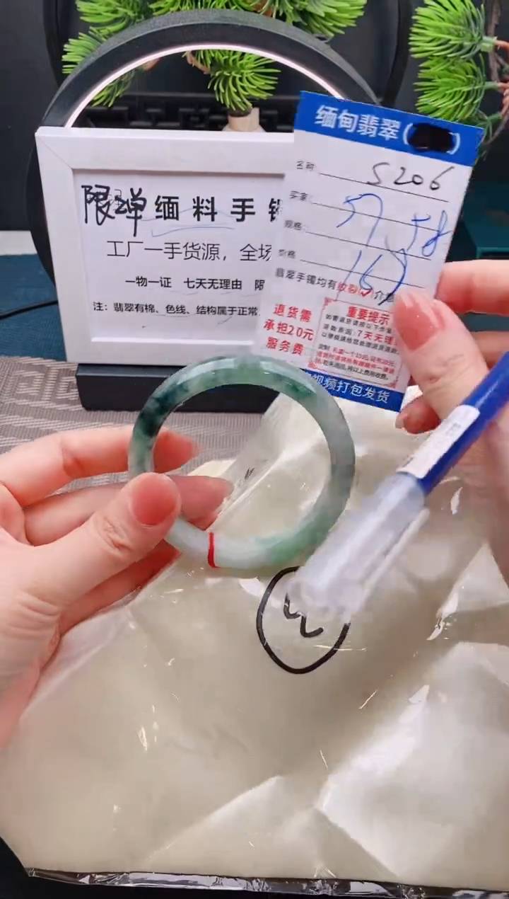 翡翠手镯未镶嵌以实物为准微色差S206