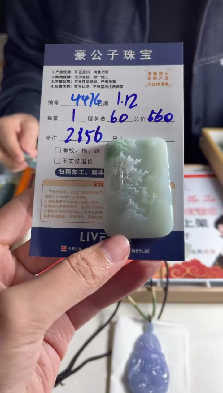 【闪购商品】定制翡翠未镶嵌 4476（发货一个）