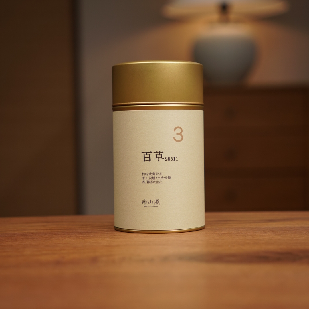 【3系列 百草】武夷岩茶肉桂传统工艺手工炭焙50克（拆封不退）