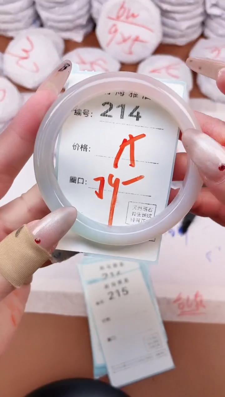 【闪购商品】玛瑙/玉髓手镯未镶嵌214