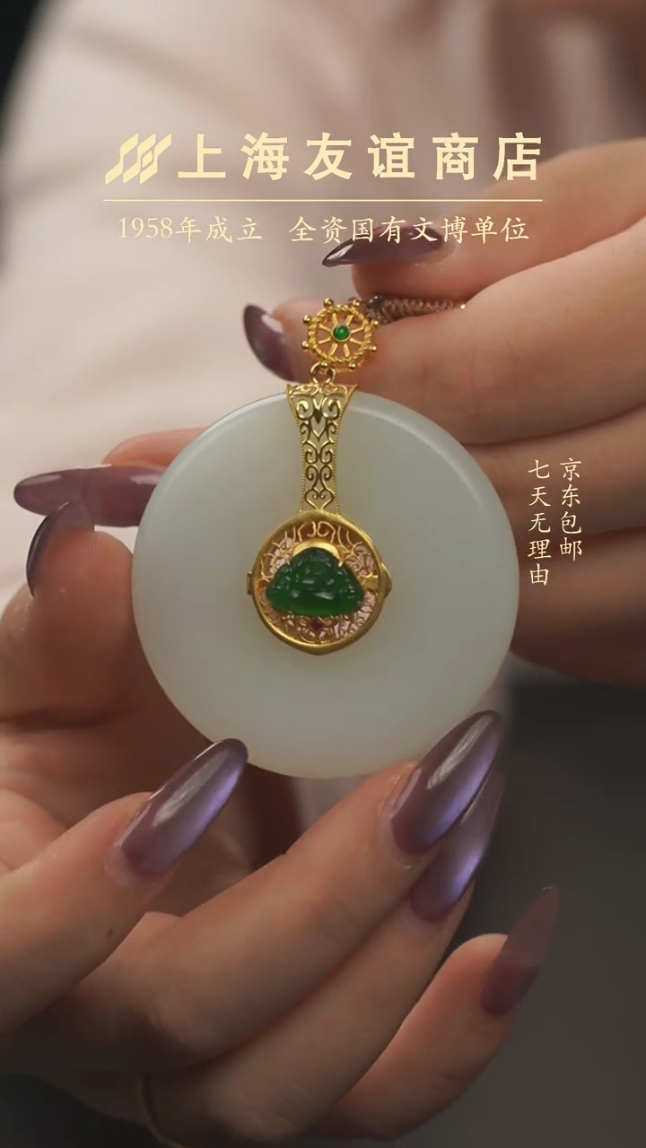【闪购商品】和田玉颈饰未镶嵌XX11274