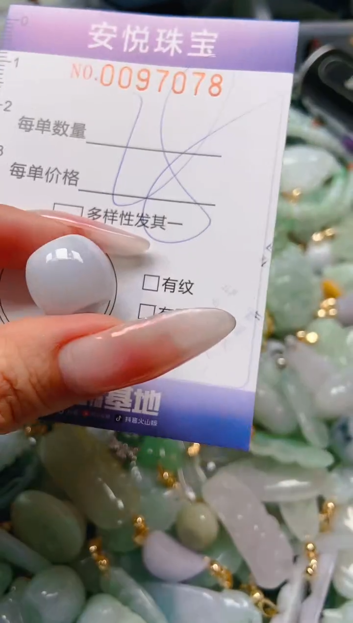 【闪购商品】翡翠颈饰未镶嵌闪购0097078