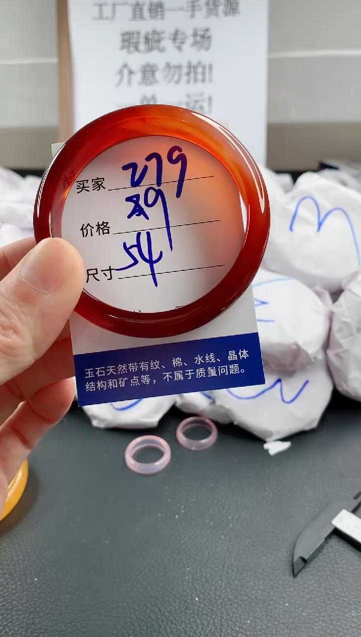 玛瑙/玉髓手镯未镶嵌279