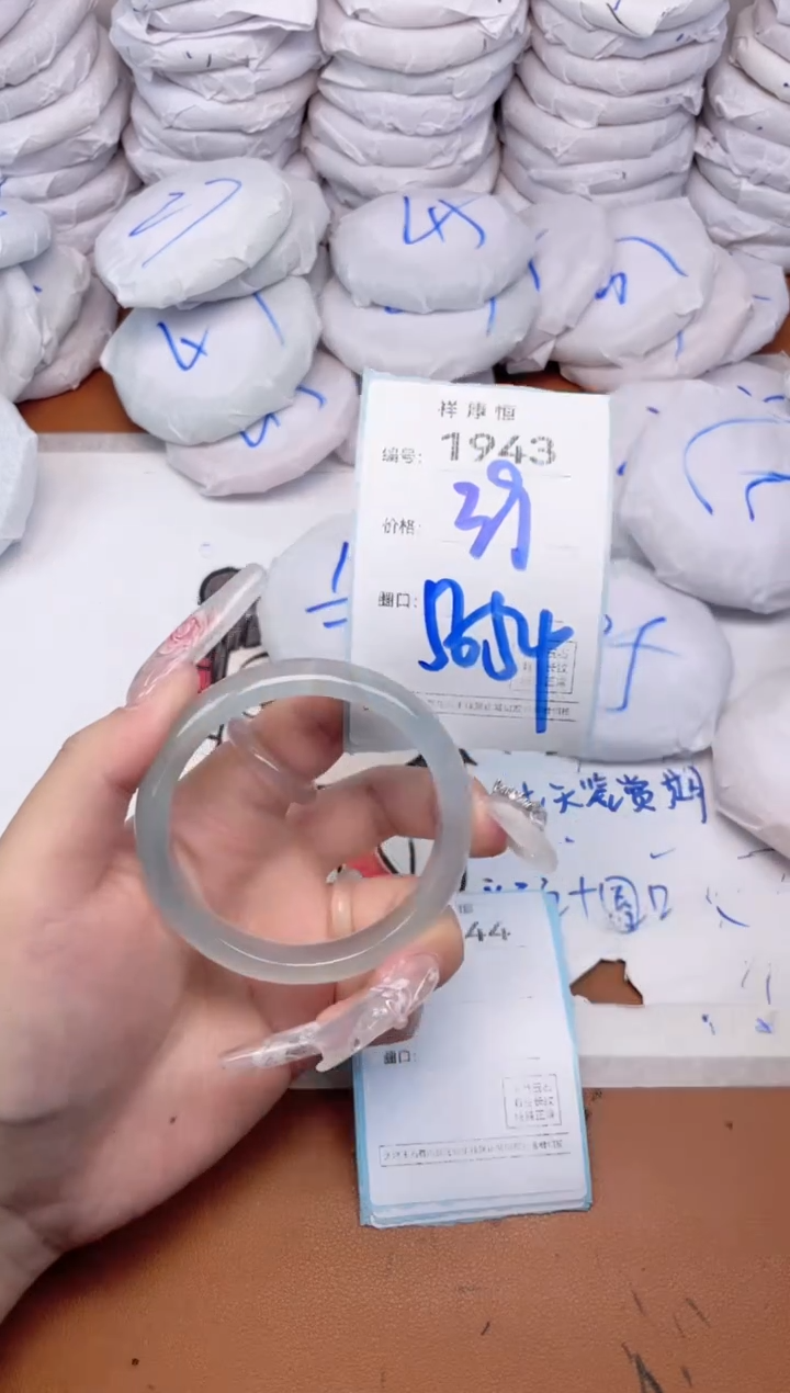 玛瑙/玉髓手镯未镶嵌1943