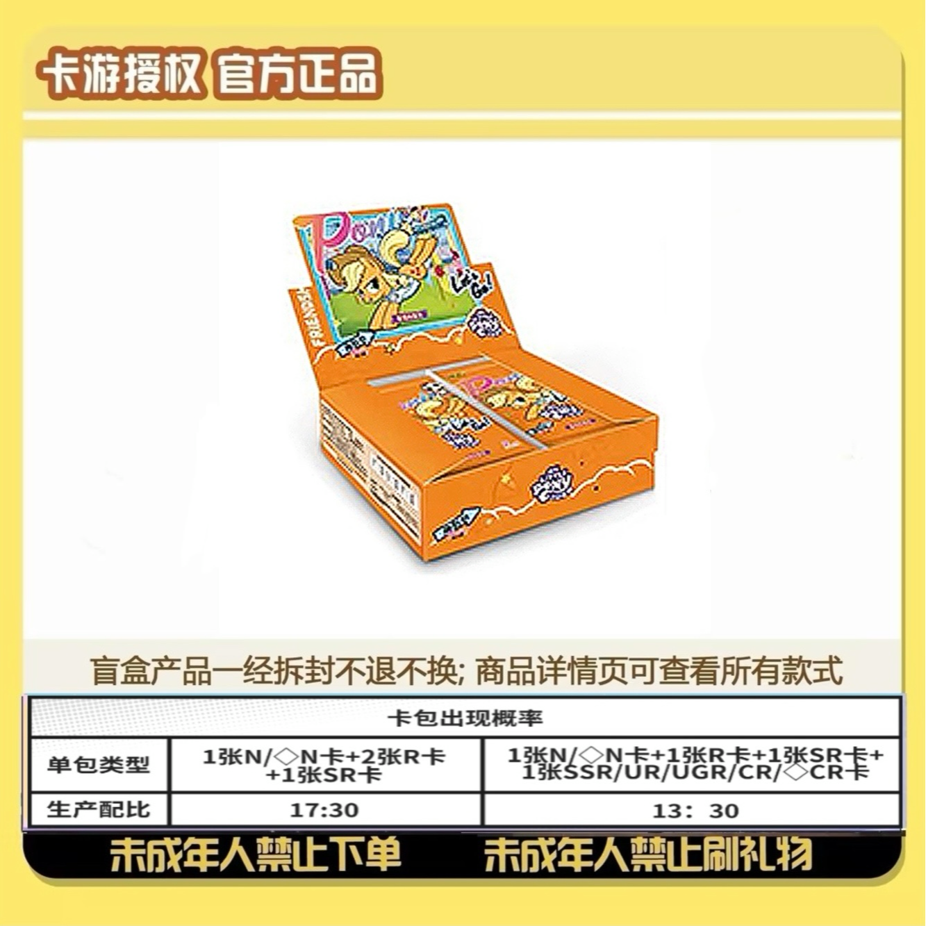 【趣影刺辉月推水晶/包车】小马宝莉趣影收藏卡牌盲盒 （直邮）叨~2