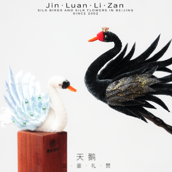 绒花【天鹅】纯手工发簪发夹胸针非遗北京绒花绒鸟工作室出品