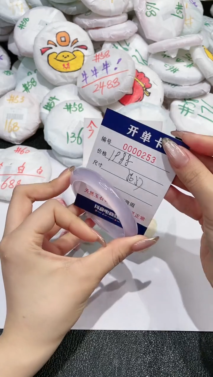 【闪购商品】玛瑙/玉髓手镯未镶嵌253