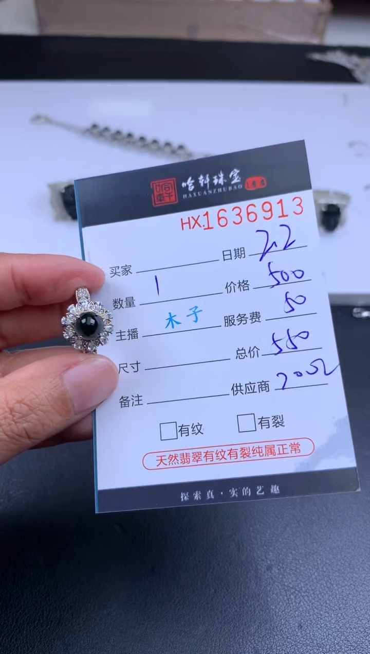 【闪购商品】翡翠挂件未镶嵌哈轩 戒指1