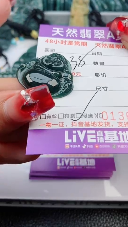 【闪购商品】翡翠颈饰未镶嵌          