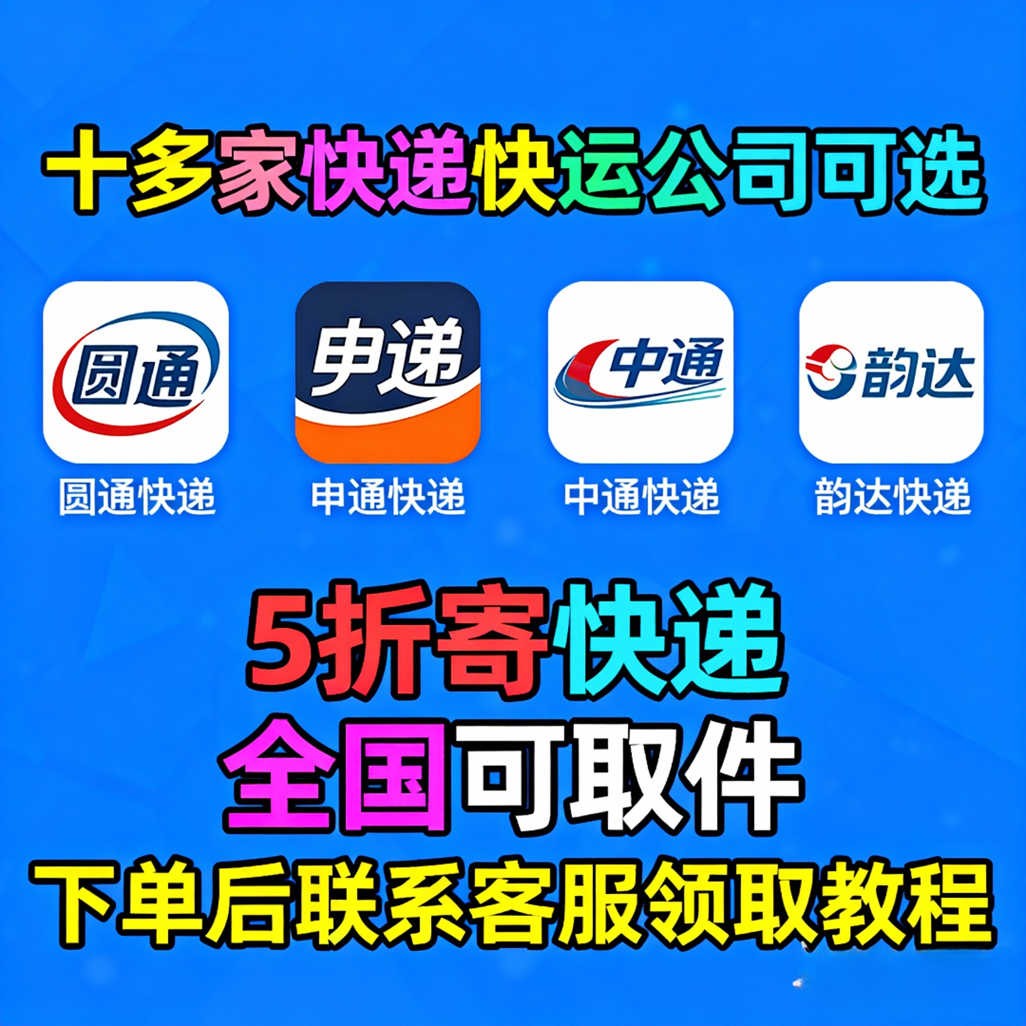  4.5元抵扣5元便宜寄快递低价寄快递小禾呈序使用教学服务限购1单