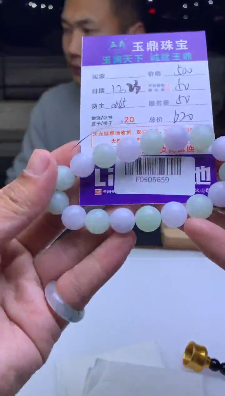 未镶嵌定制翡翠莱*  F0506659