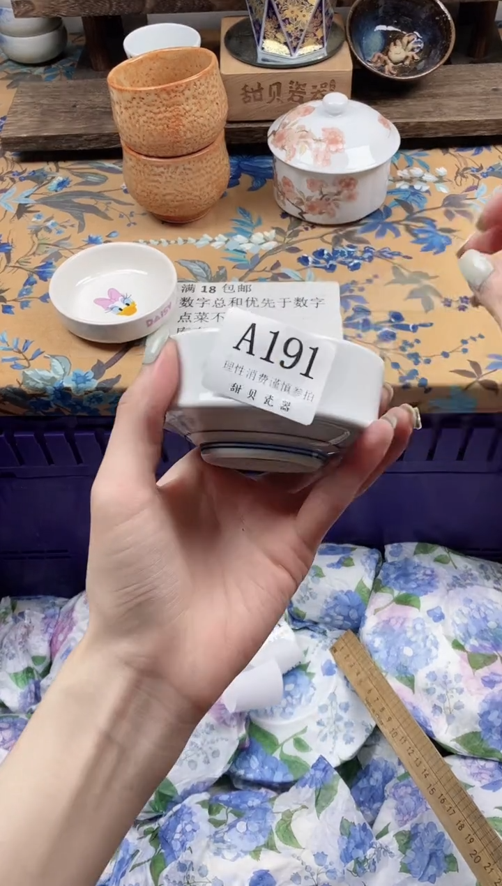 瓷片玖*?                A191