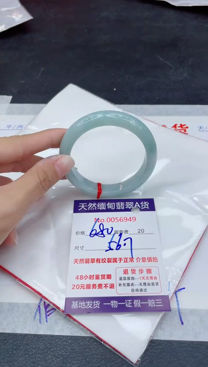 翡翠未镶嵌手镯680.0000