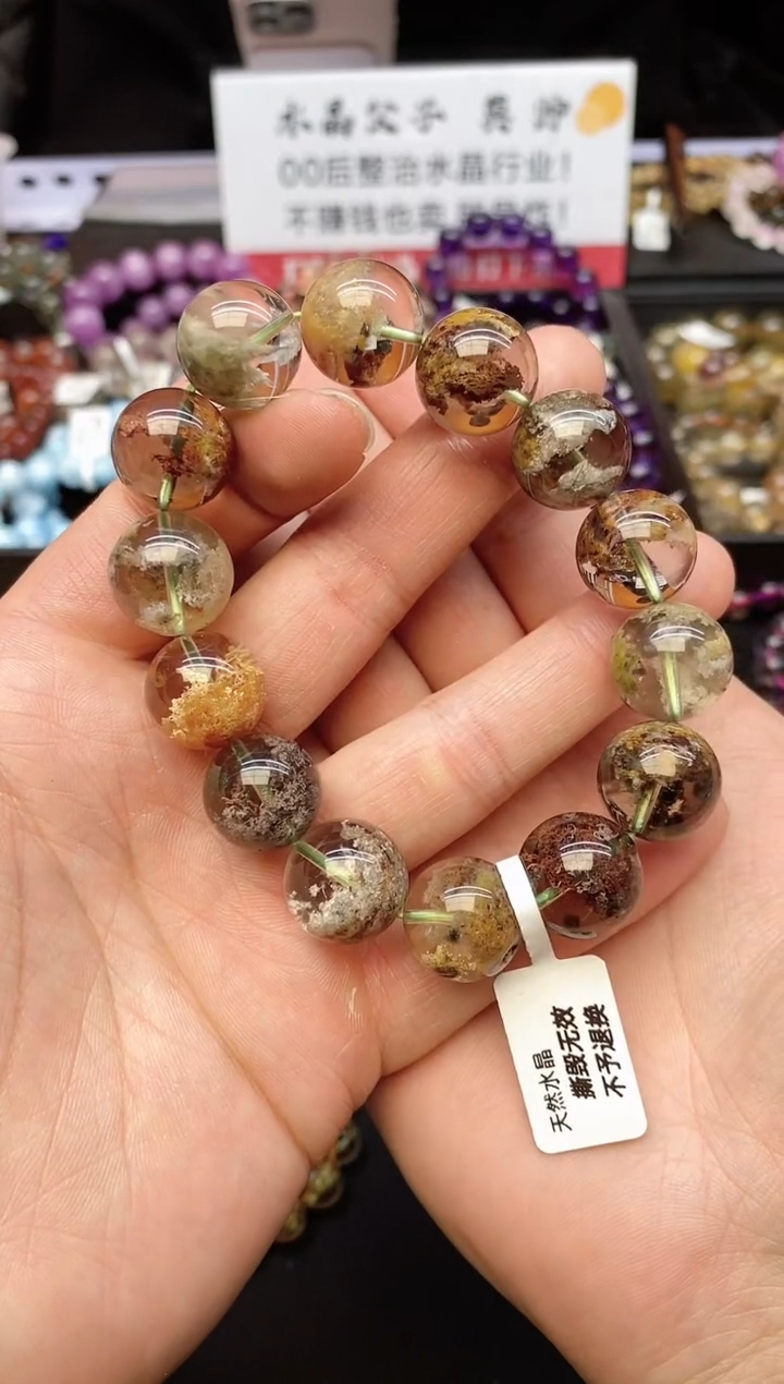 【闪购商品】水晶手串未镶嵌85 四季幽灵 16mm