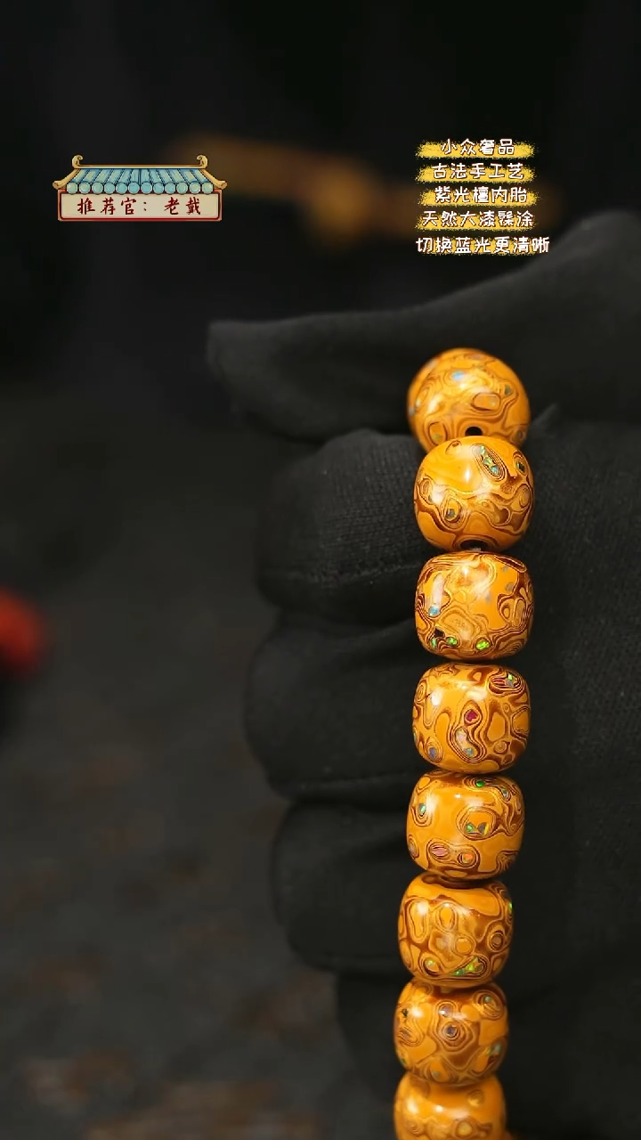 【闪购商品】陛成（1.1*1.2*18带欧老型手串）