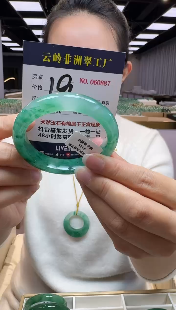 未镶嵌手镯石英质玉口径55.5-12.8-8.8