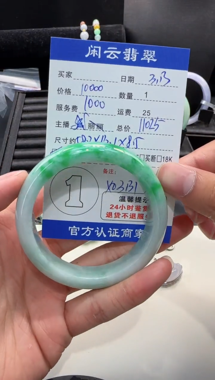 【闪购商品】翡翠未镶嵌手镯翡翠手镯