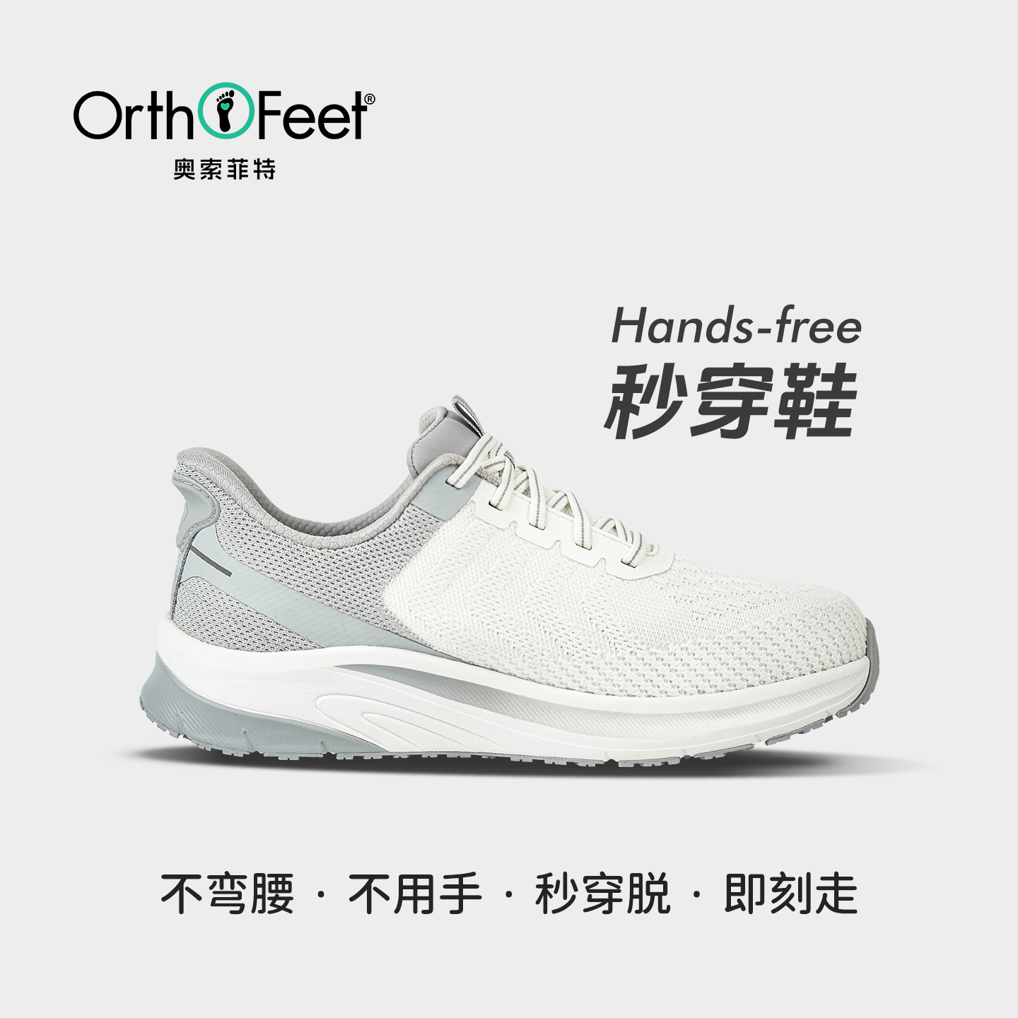 OrthoFeet宽楦运动跑步鞋男士缓震足弓支撑宽脚扁平足一脚蹬Tilos