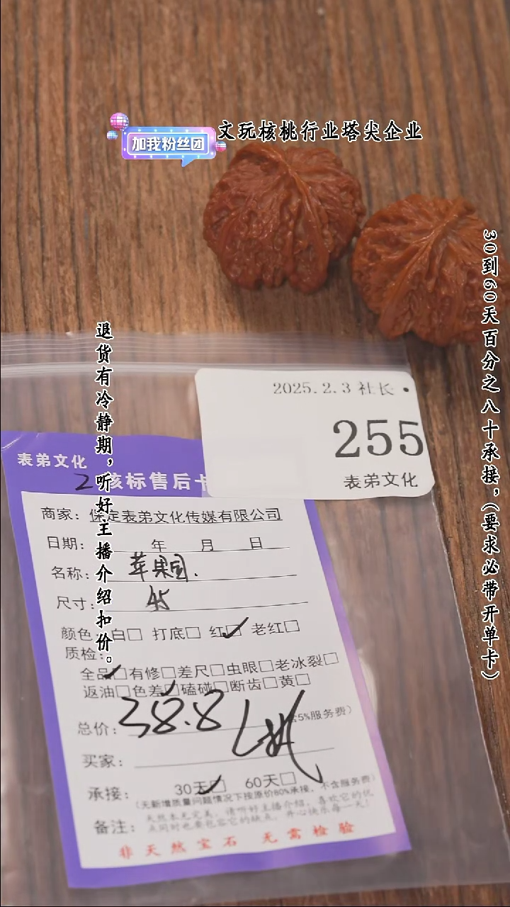 【闪购商品】文玩核桃把件255苹果园