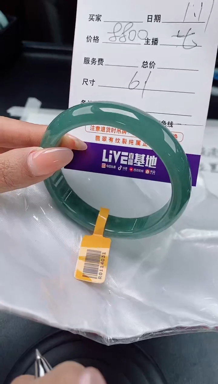【闪购商品】翡翠手镯未镶嵌翡翠手镯 下单联系小耳机