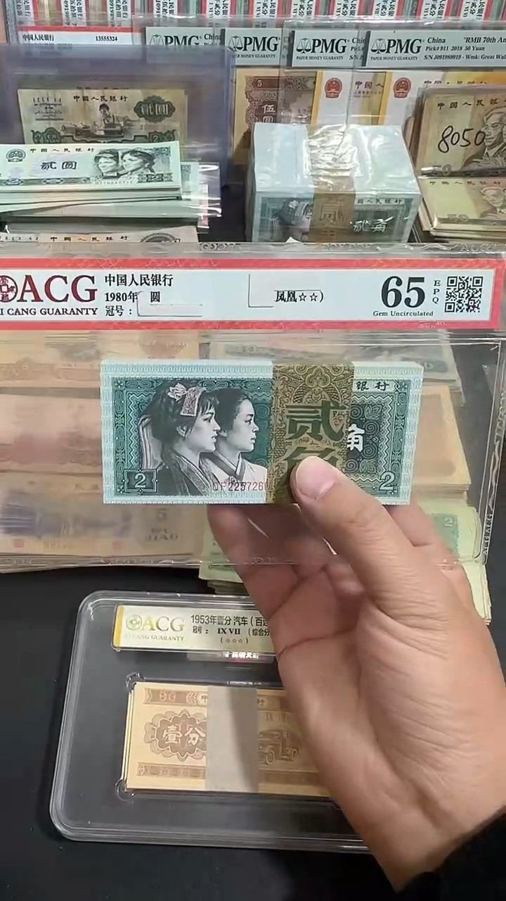 退市 全新100张连号一刀含666