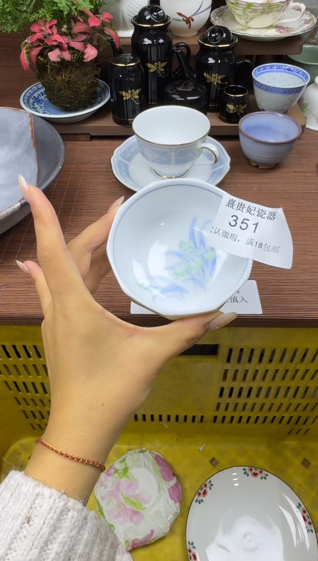 其他高****志熹贵妃瓷器351