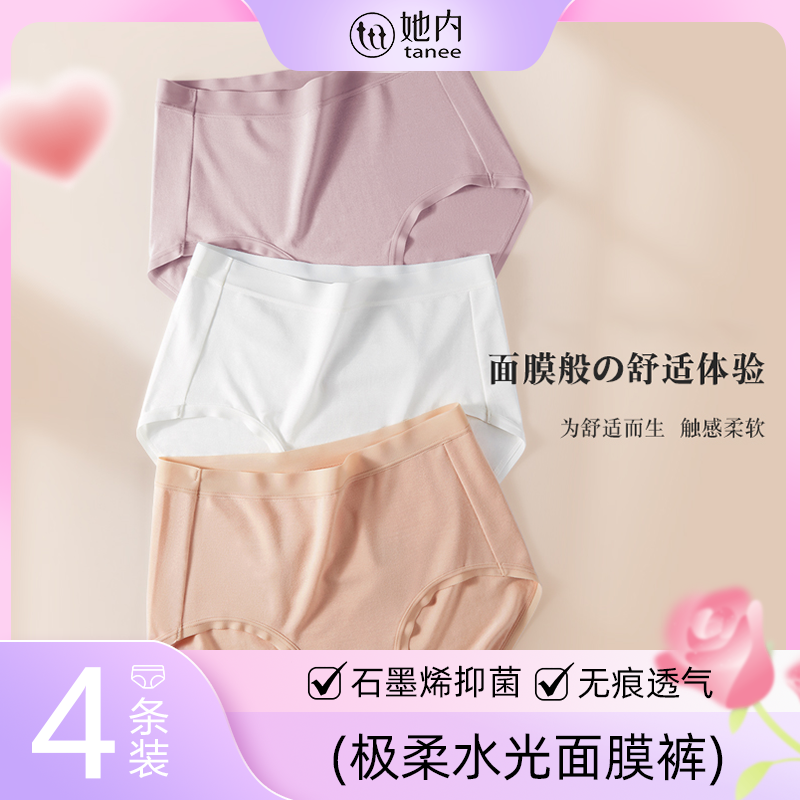 她内秋季高腰莫代尔石墨烯抑菌无痕透气柔软高弹大码舒适女士内裤