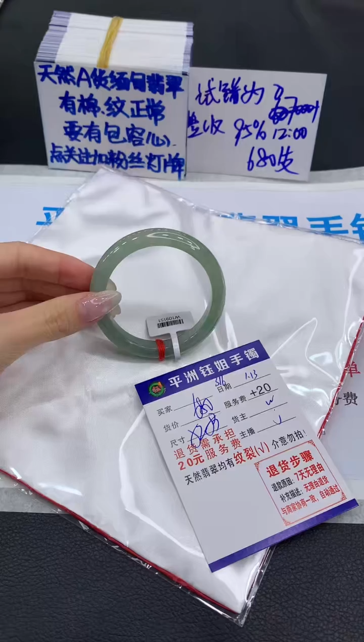 【闪购商品】翡翠手镯未镶嵌111111111