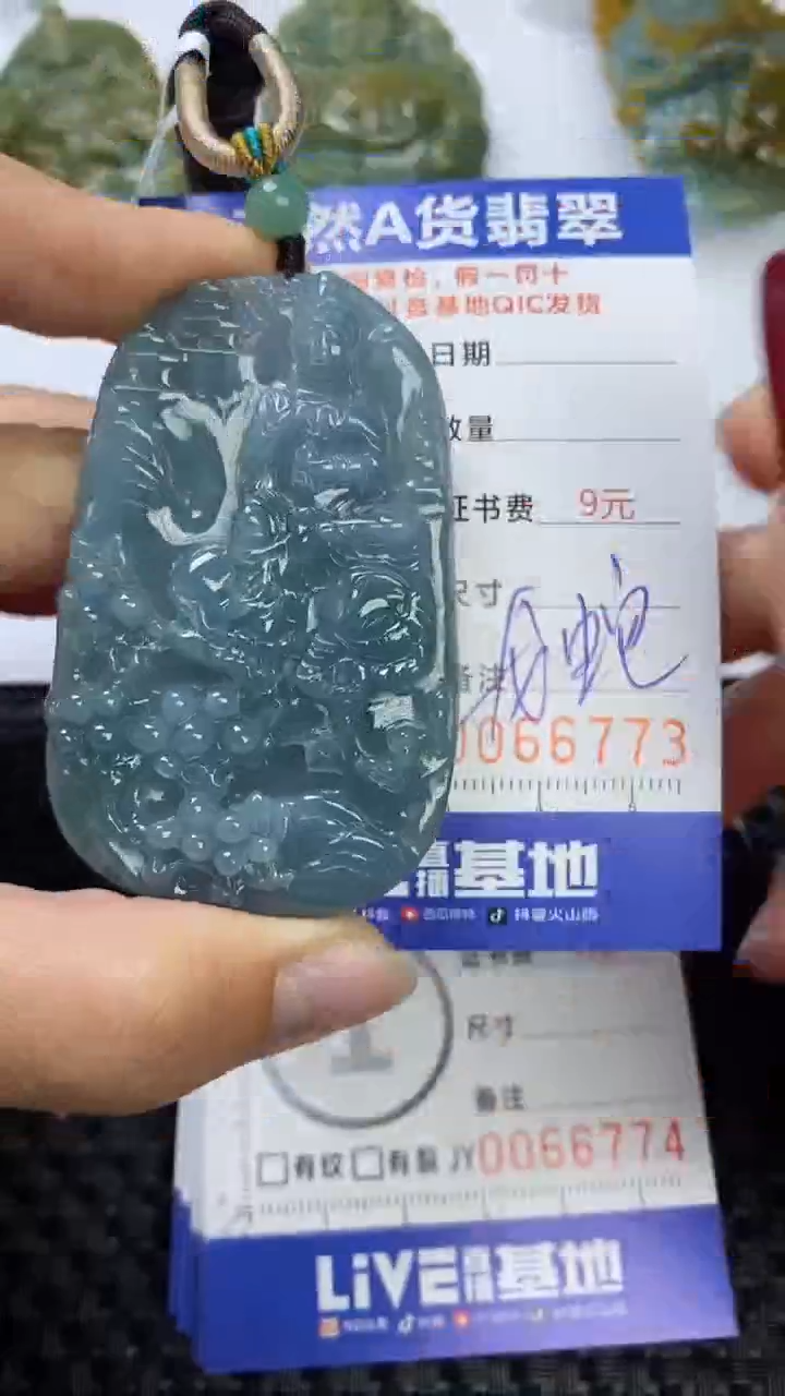 【闪购商品】翡翠颈饰未镶嵌纯天然翡翠A货 