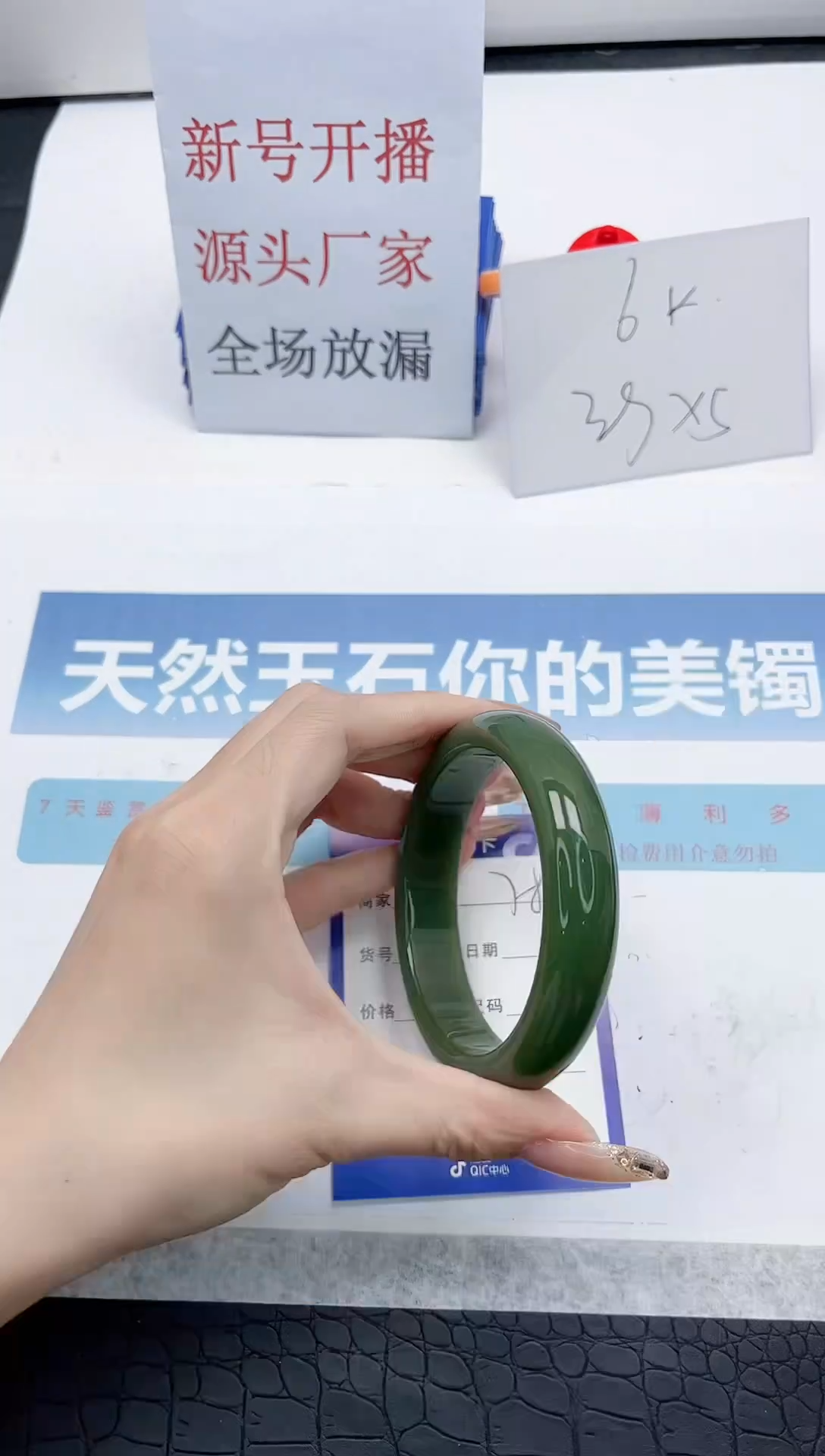 【闪购商品】石英质玉手镯未镶嵌Q78-61.5