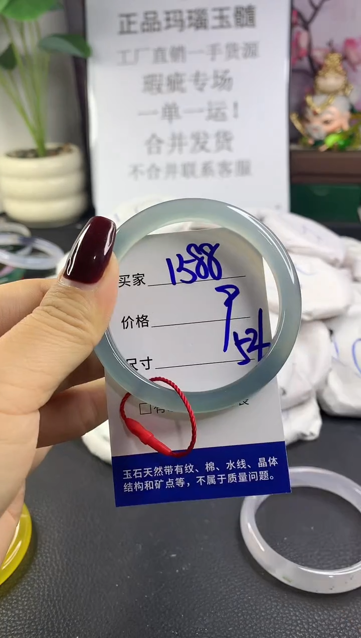 手镯玛瑙/玉髓未镶嵌1588