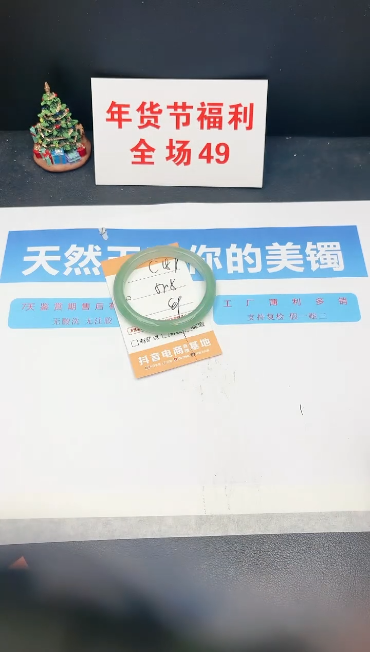 【闪购商品】石英质玉手镯未镶嵌C181