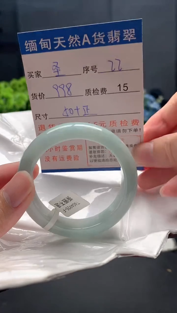 未镶嵌手镯翡翠圣*雅22缅甸天然A货翡翠需包容瑕疵，介意慎拍