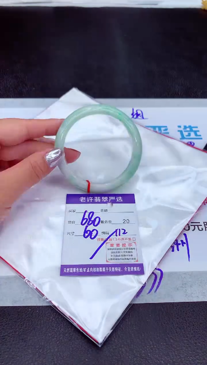 【闪购商品】翡翠手镯未镶嵌111111111111