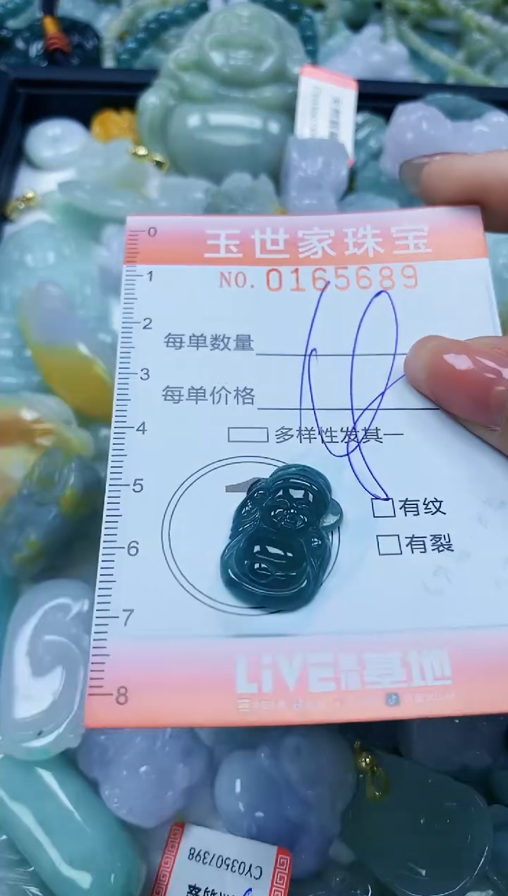 【闪购商品】翡翠颈饰未镶嵌闪购0165689