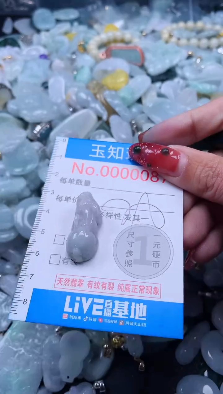 【闪购商品】翡翠吊坠(不含链)未镶嵌87