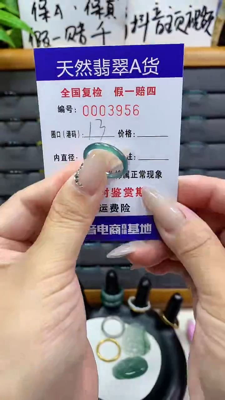 【闪购商品】翡翠戒圈未镶嵌天然翡翠A货3956
