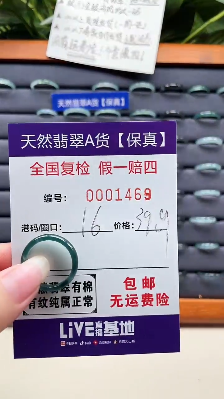 【闪购商品】翡翠戒指未镶嵌天然翡翠A货戒圈1469