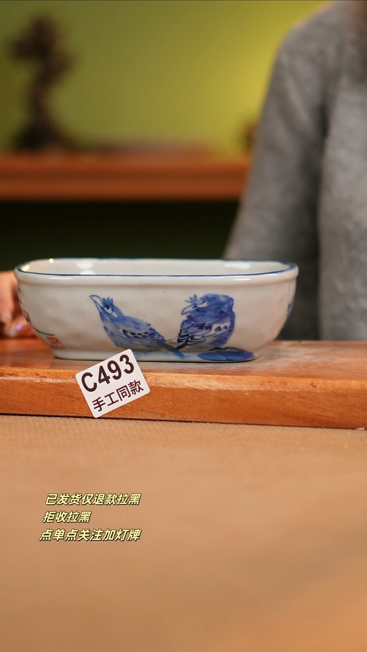 【闪购商品】瓷片C493窑林瓷业瓷器