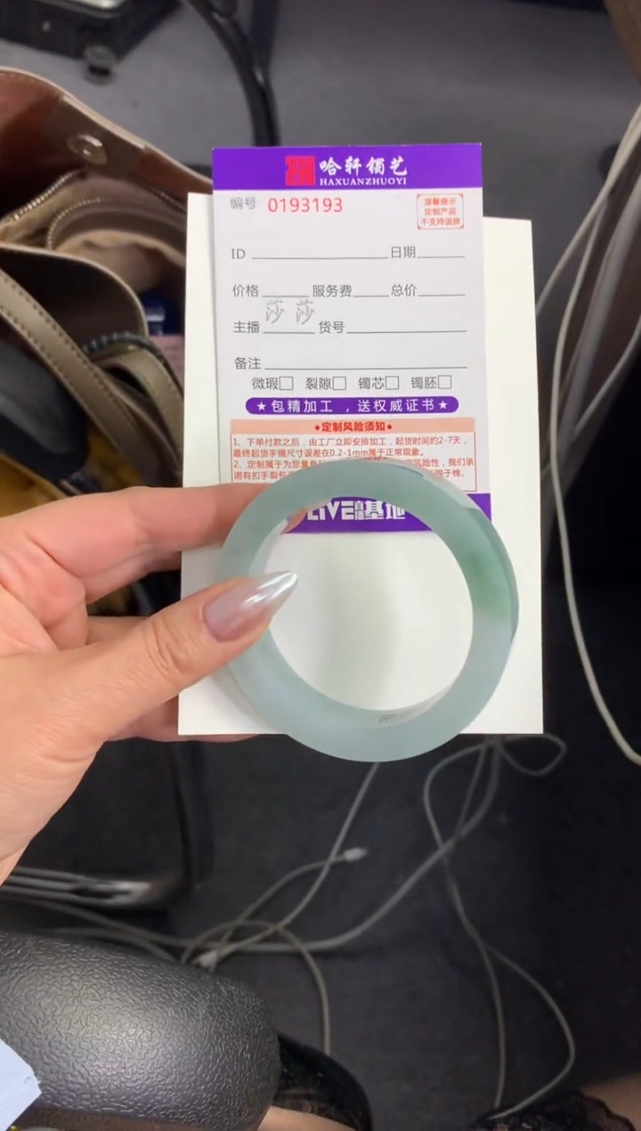 【闪购商品】定制翡翠手镯未镶嵌定制货品不退不换发一件