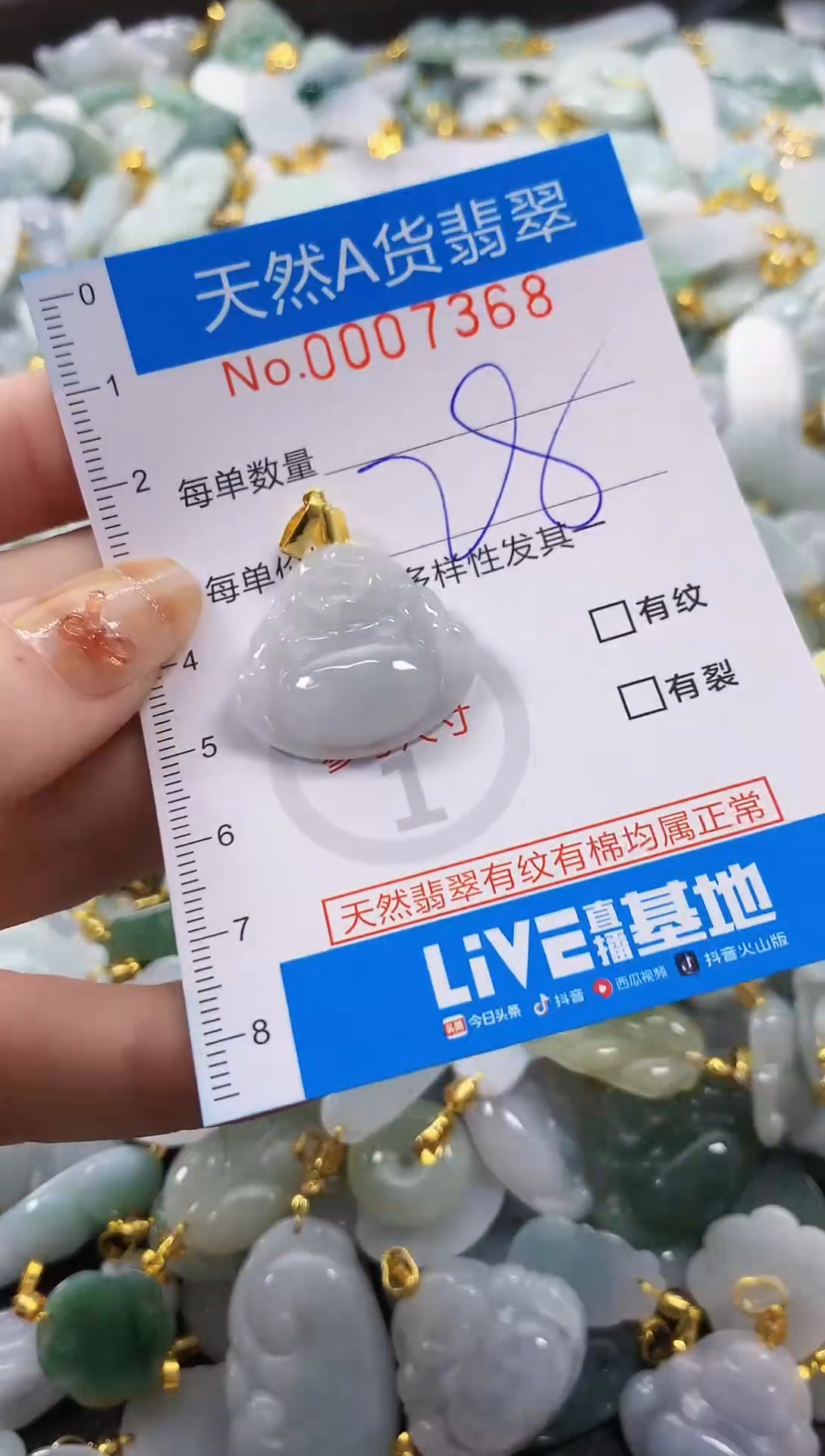 颈饰未镶嵌翡翠净货挂件-7368