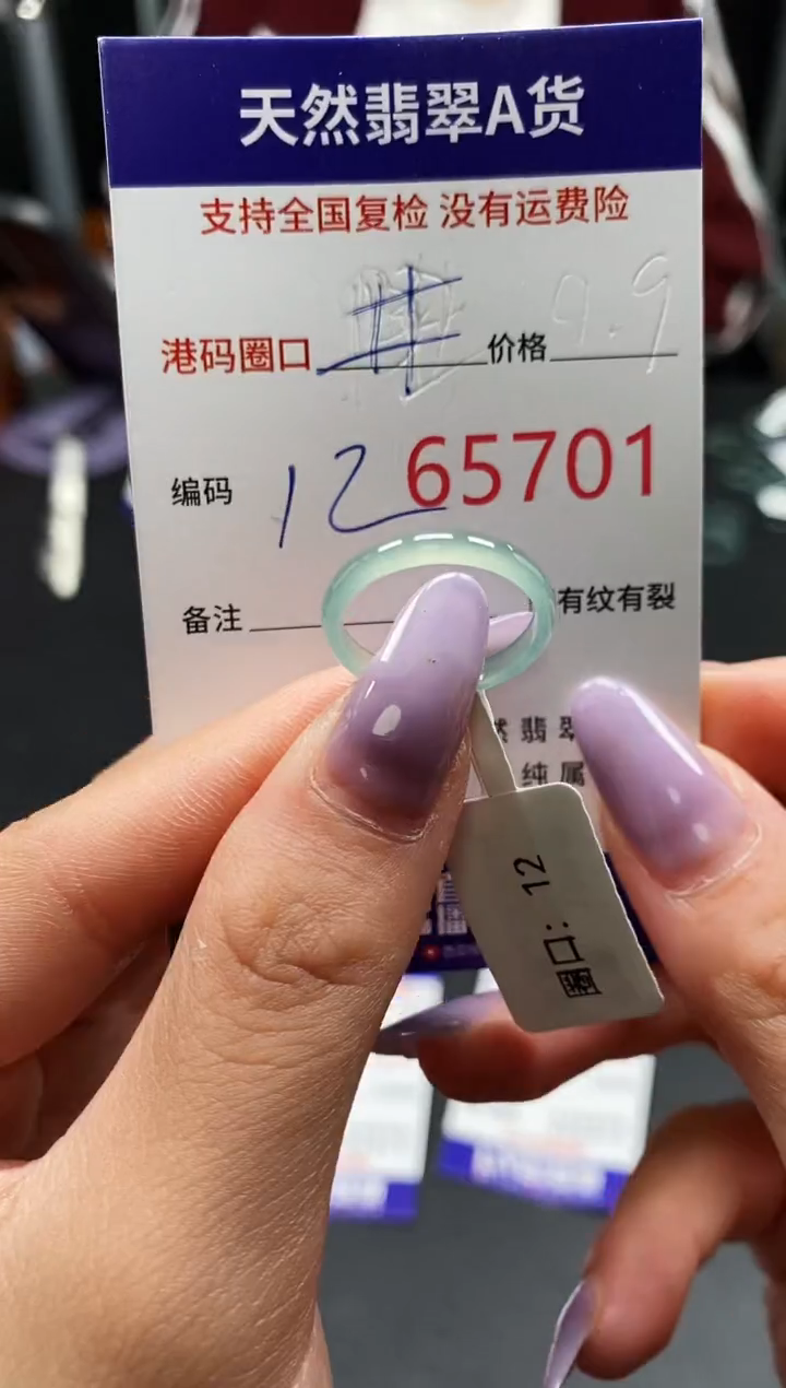 未镶嵌戒指翡翠天然A货翡翠5701