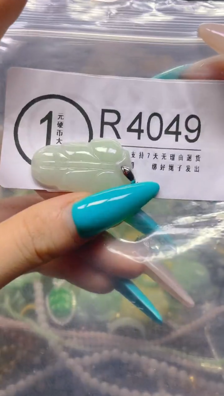颈饰未镶嵌翡翠/R/翡翠A货，一件也是批发价